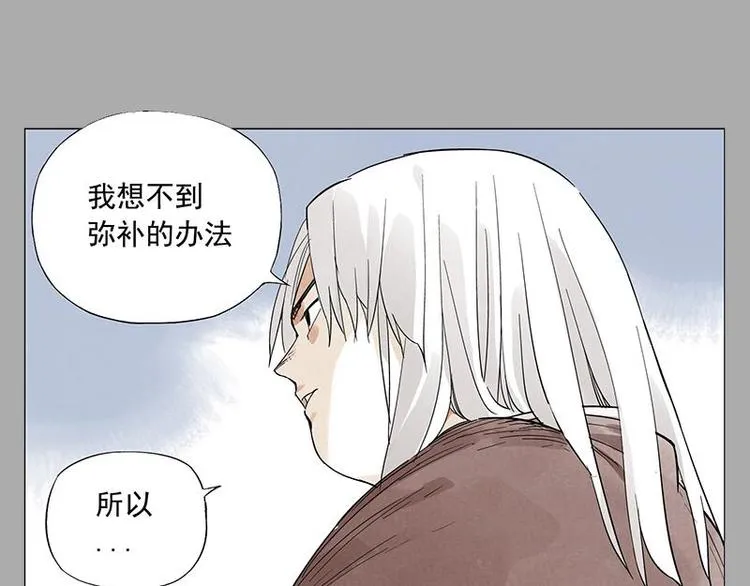 第26话 阿翼讲完了 第38页