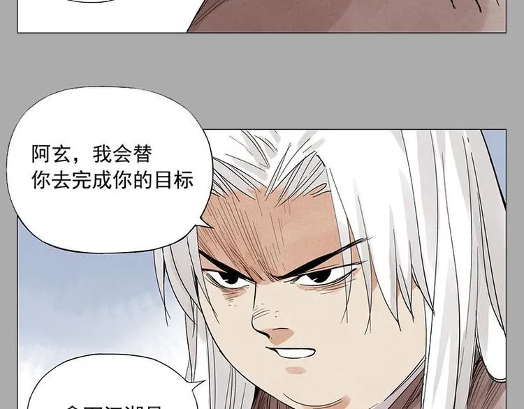 第26话 阿翼讲完了 第39页