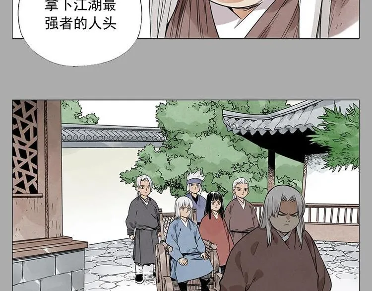 第26话 阿翼讲完了 第40页