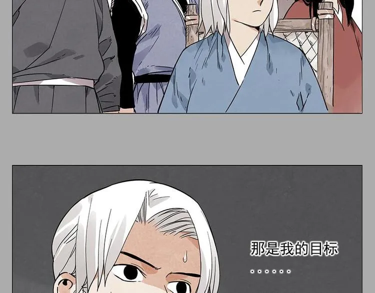 第26话 阿翼讲完了 第42页