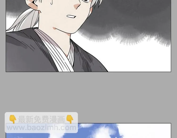 第26话 阿翼讲完了 第43页