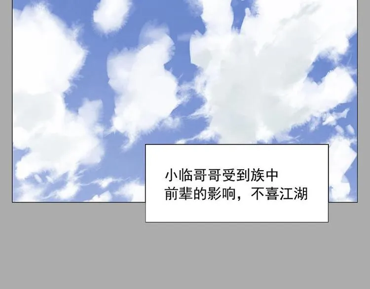 第26话 阿翼讲完了 第44页