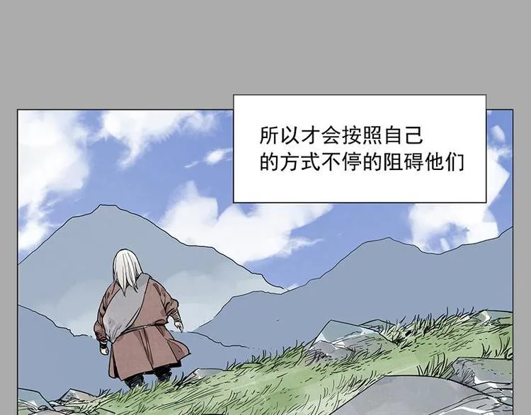 第26话 阿翼讲完了 第46页