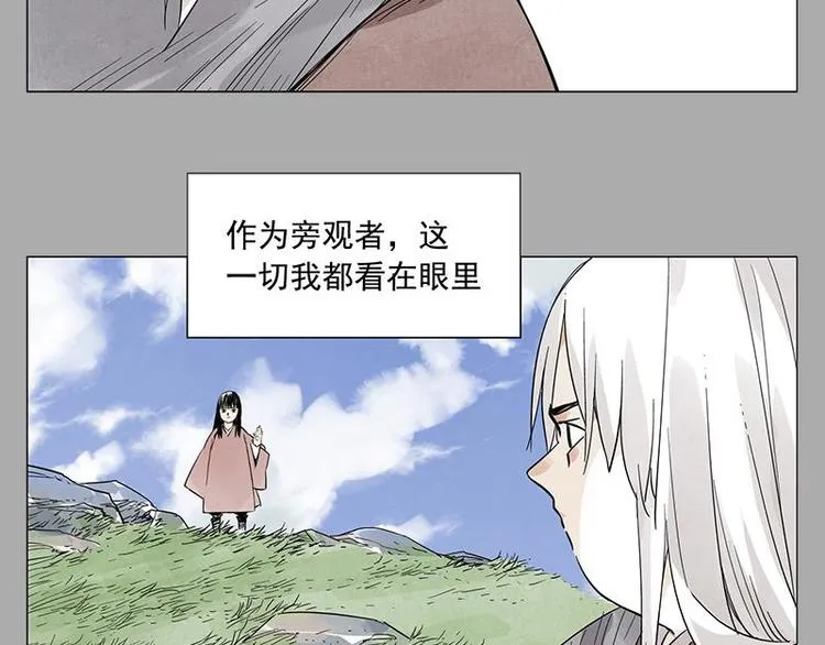 第26话 阿翼讲完了 第48页