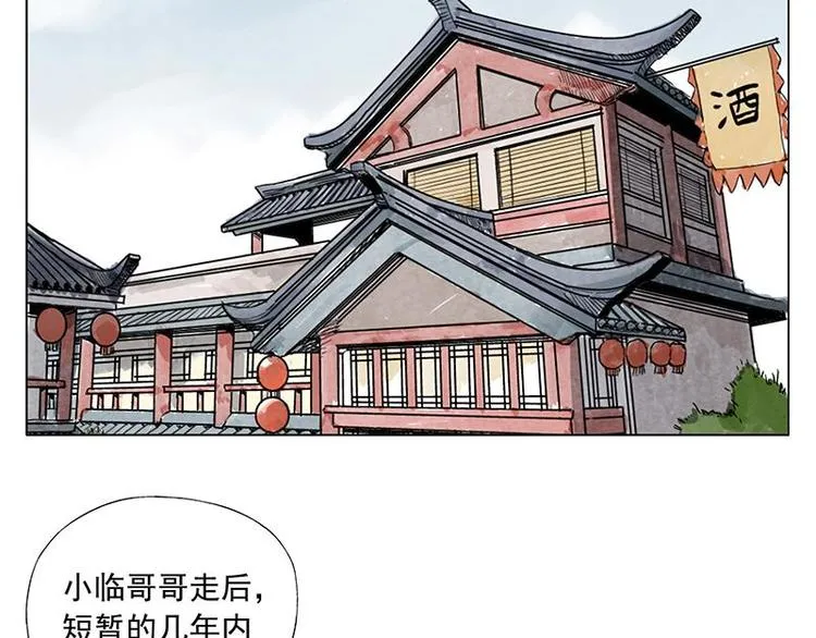 第26话 阿翼讲完了 第51页