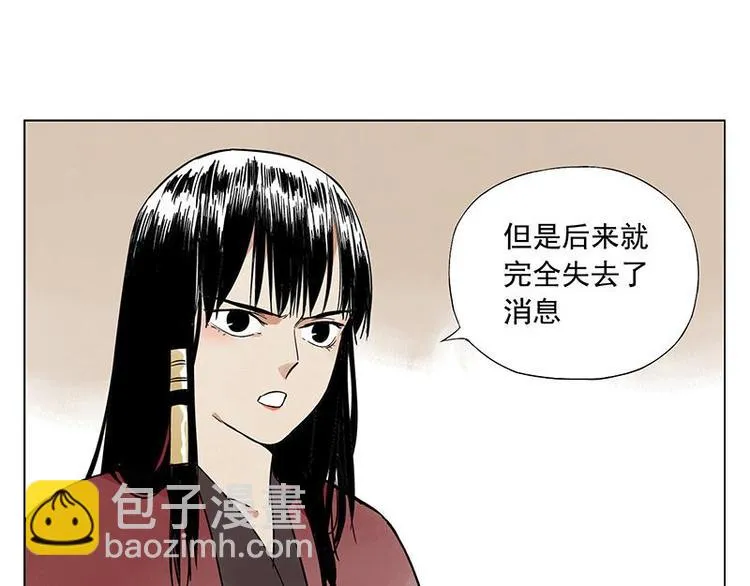 第26话 阿翼讲完了 第54页
