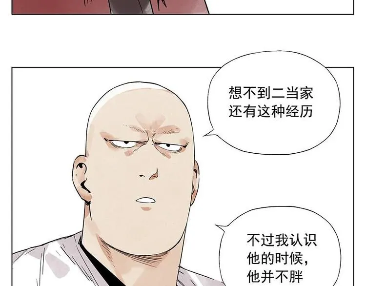 第26话 阿翼讲完了 第55页