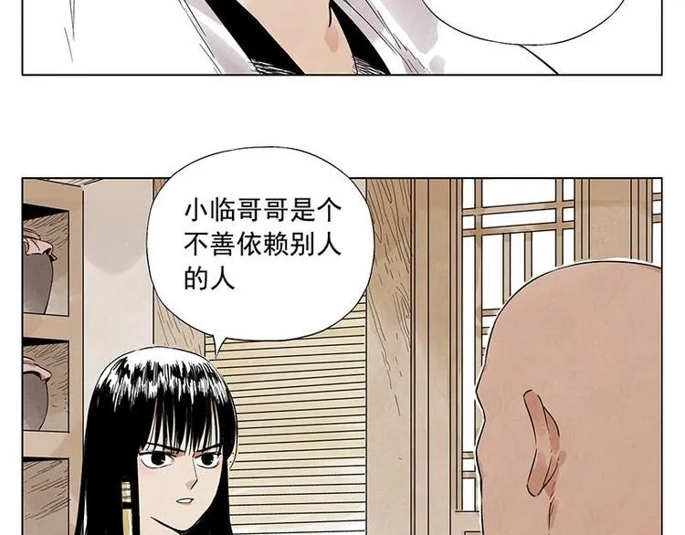 第26话 阿翼讲完了 第56页