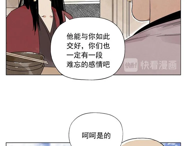 第26话 阿翼讲完了 第57页