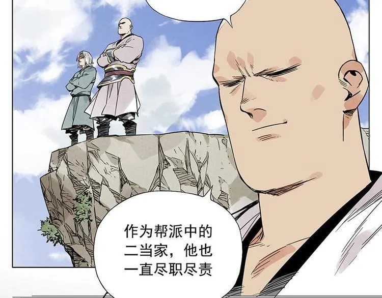 第26话 阿翼讲完了 第58页