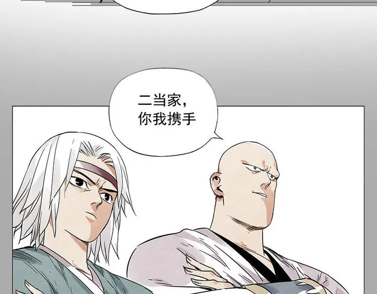 第26话 阿翼讲完了 第59页