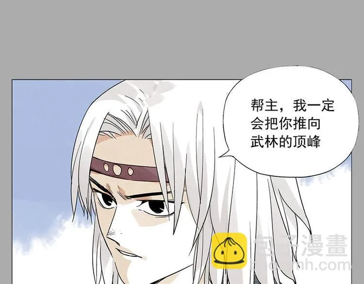 第26话 阿翼讲完了 第61页