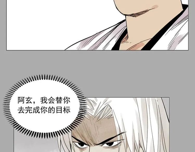 第26话 阿翼讲完了 第63页