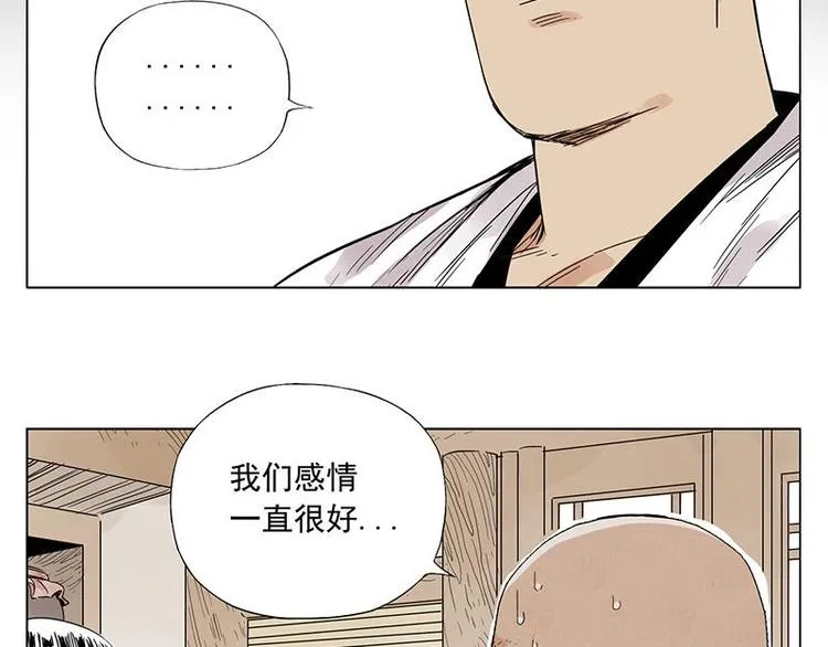 第26话 阿翼讲完了 第65页