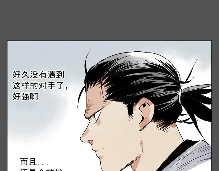 第27话 初遇 第22页