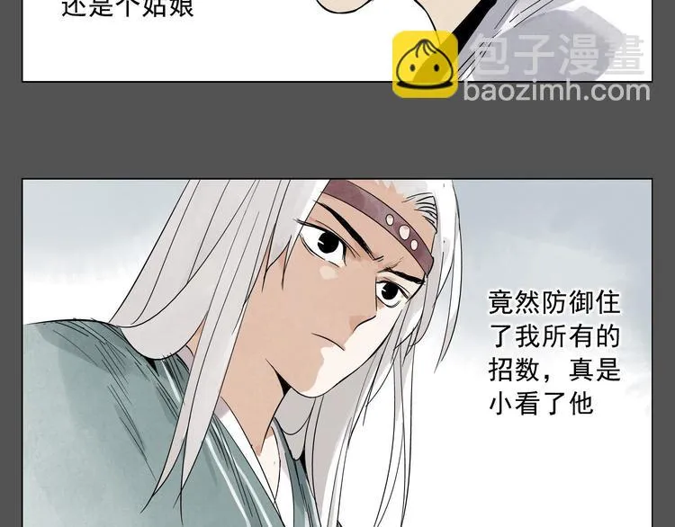 第27话 初遇 第23页