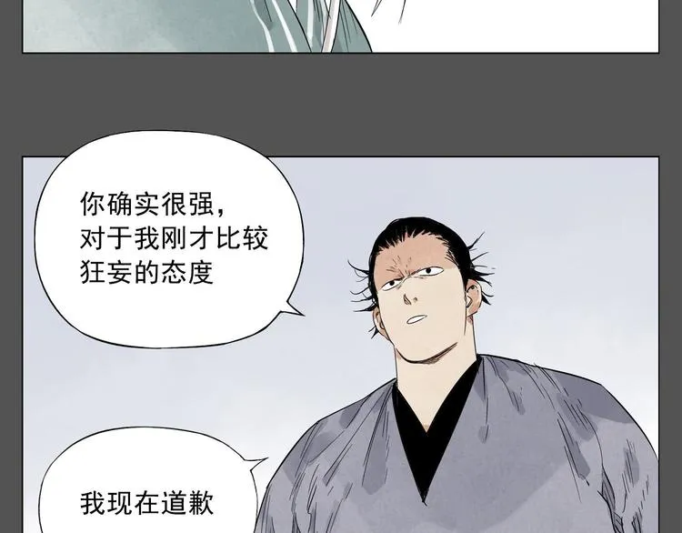 第27话 初遇 第24页