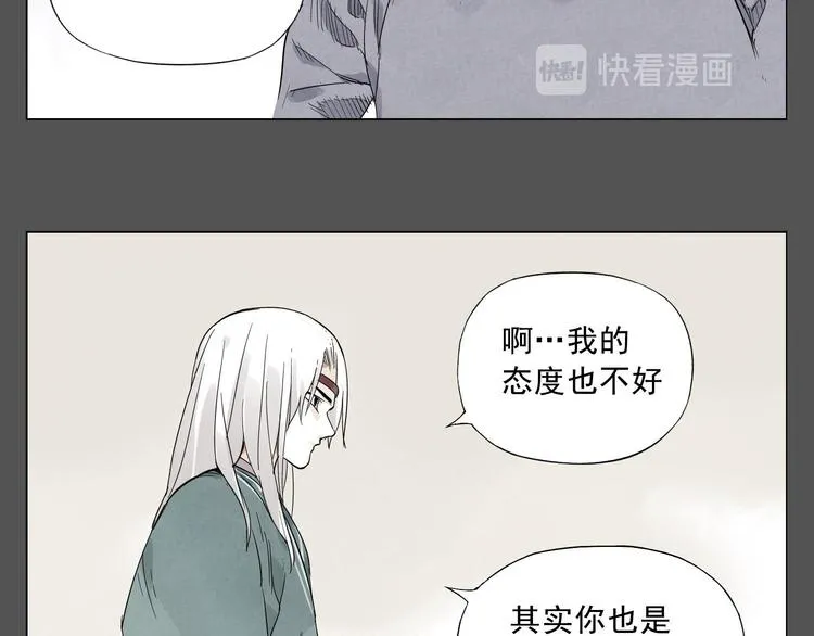 第27话 初遇 第25页