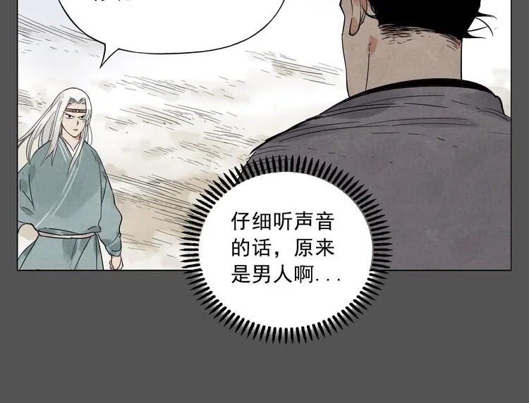 第27话 初遇 第27页