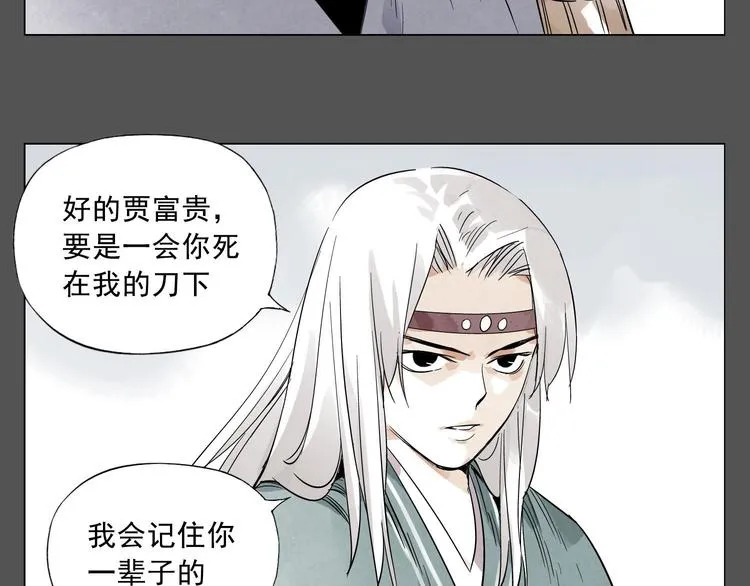 第27话 初遇 第29页