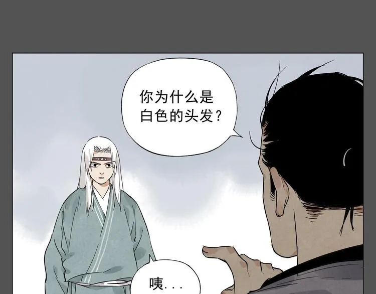 第27话 初遇 第31页