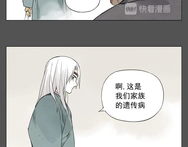 第27话 初遇 第32页