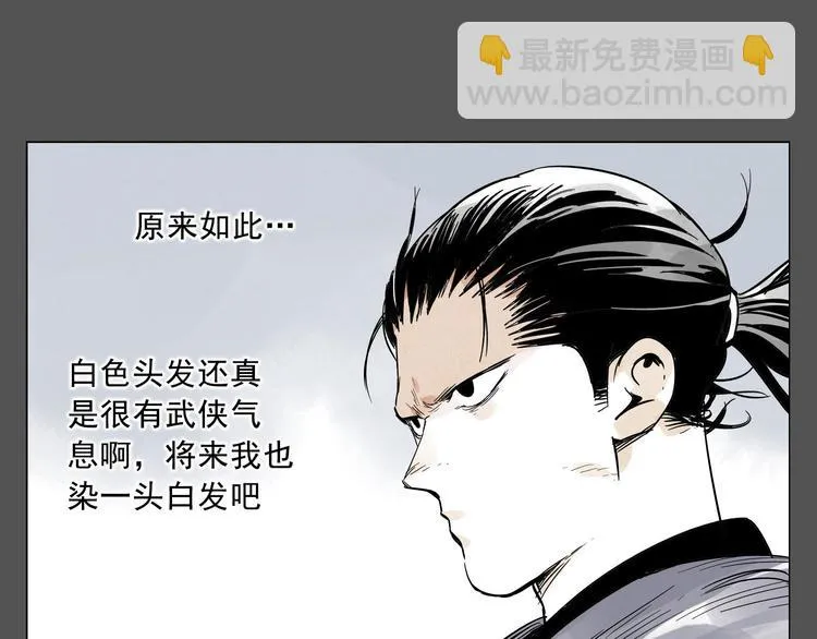 第27话 初遇 第34页
