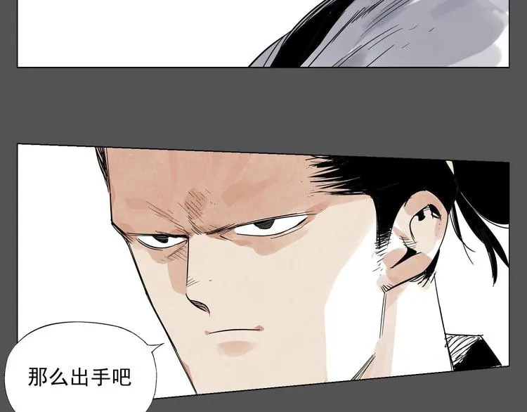 第27话 初遇 第35页