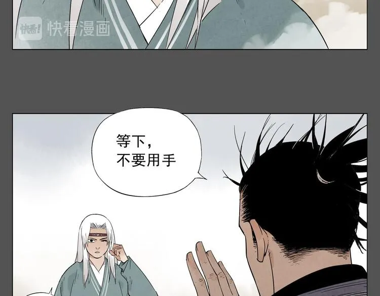 第27话 初遇 第42页