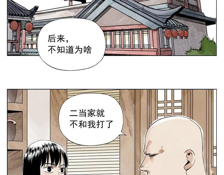 第27话 初遇 第51页
