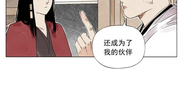第27话 初遇 第52页