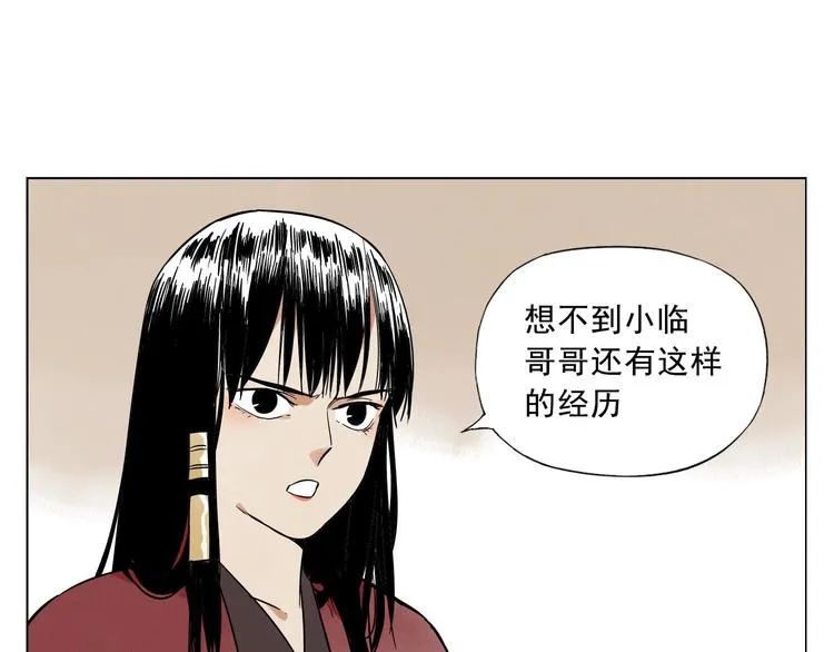 第27话 初遇 第53页
