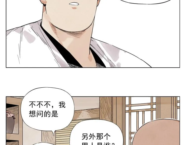 第27话 初遇 第56页