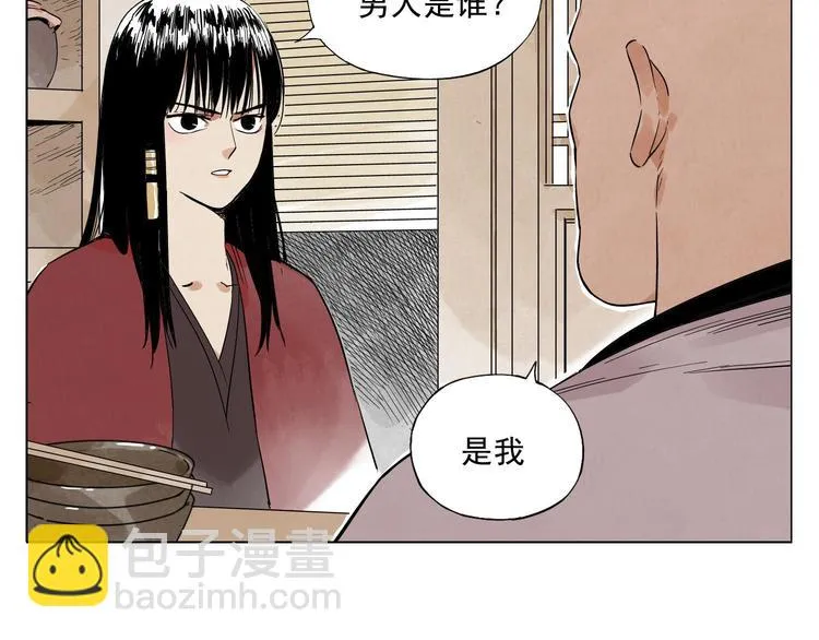 第27话 初遇 第57页
