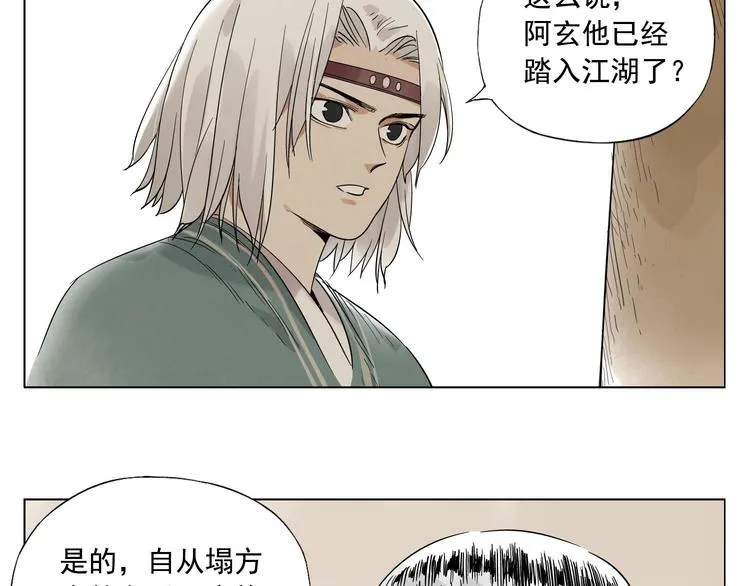 第28话 寒冬期 第3页