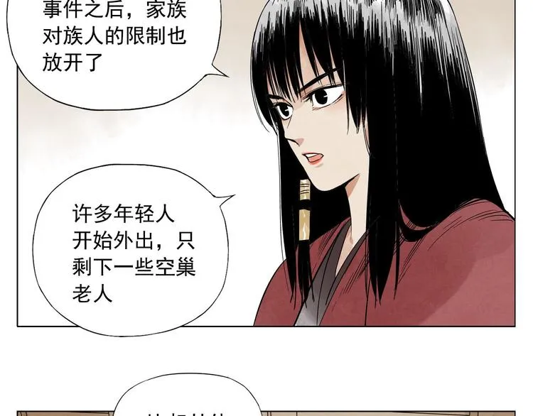 第28话 寒冬期 第4页
