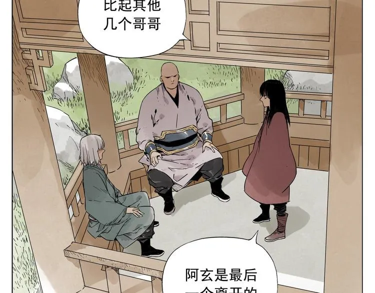 第28话 寒冬期 第5页