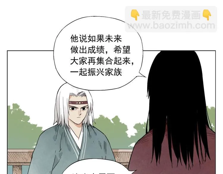 第28话 寒冬期 第8页