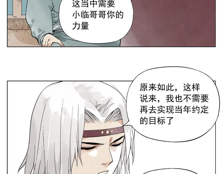 第28话 寒冬期 第9页