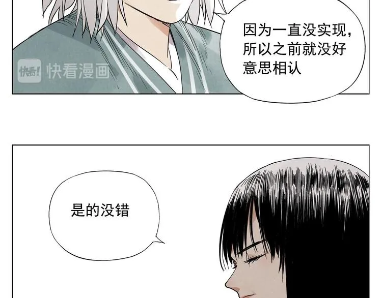 第28话 寒冬期 第10页