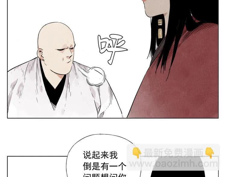 第28话 寒冬期 第11页