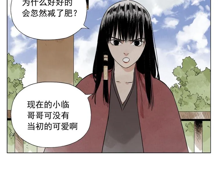 第28话 寒冬期 第13页