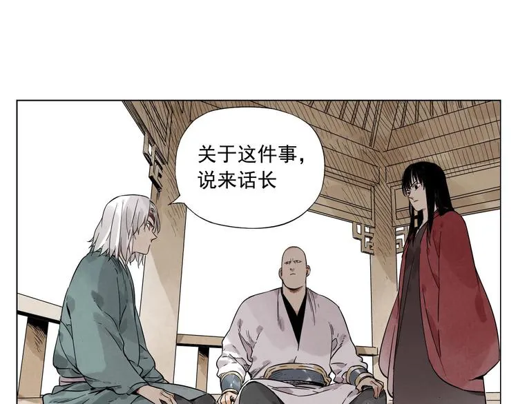 第28话 寒冬期 第15页