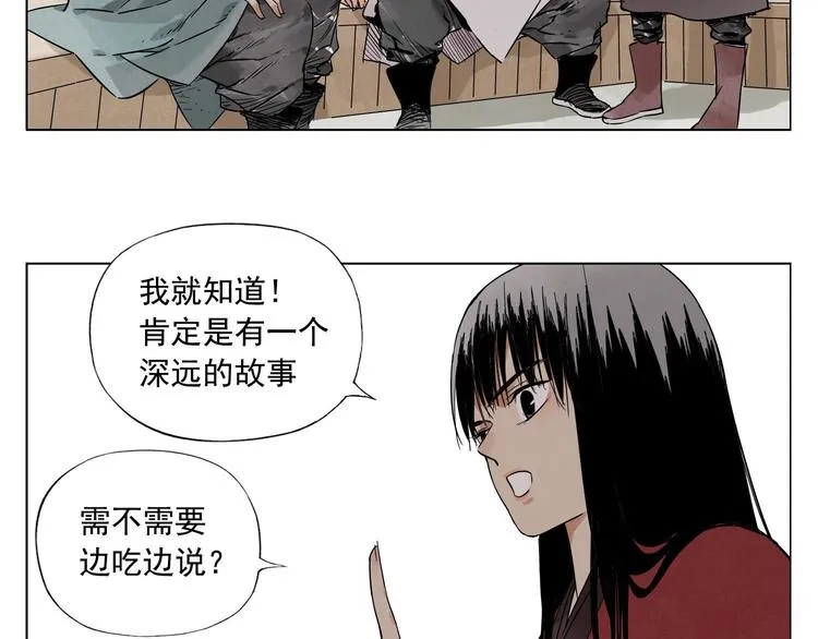 第28话 寒冬期 第16页