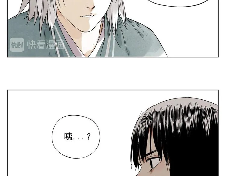 第28话 寒冬期 第18页