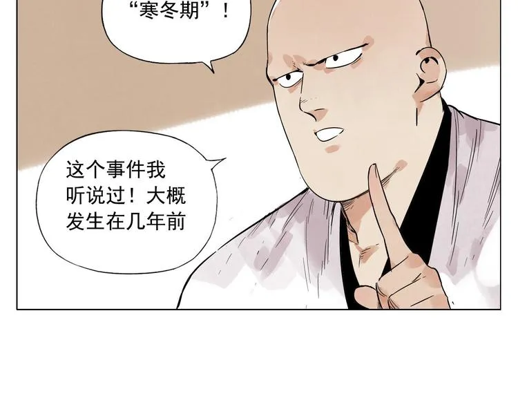 第28话 寒冬期 第20页