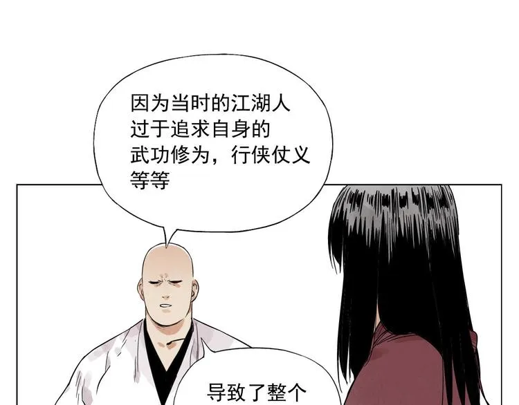 第28话 寒冬期 第22页