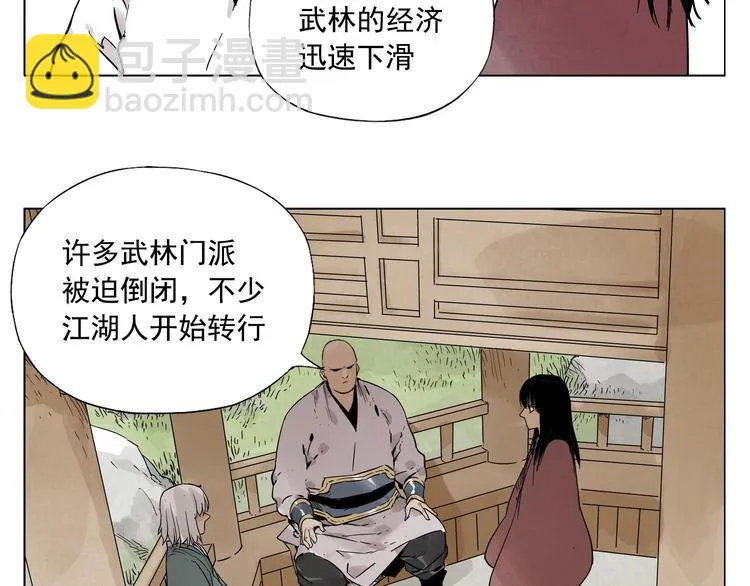 第28话 寒冬期 第23页