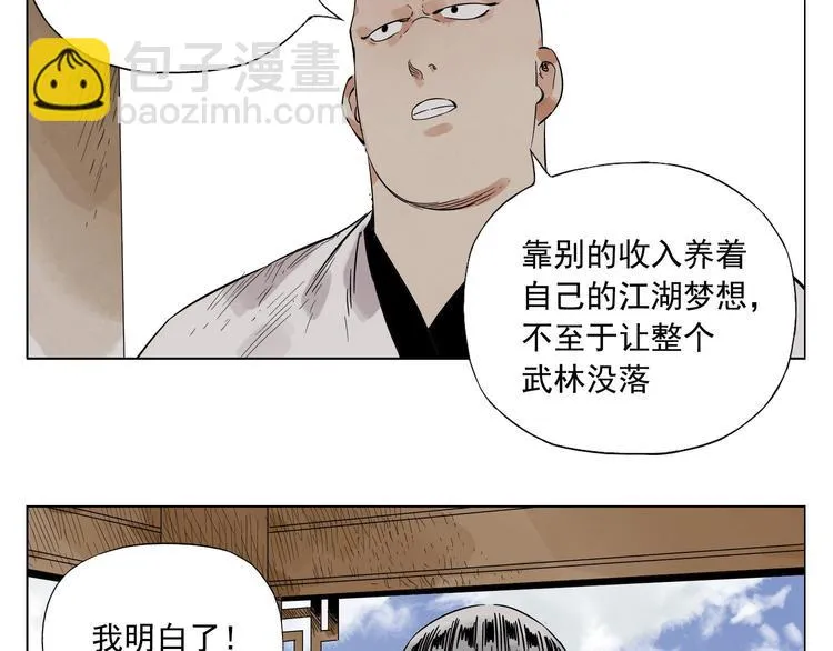 第28话 寒冬期 第25页