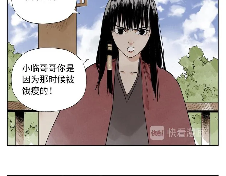 第28话 寒冬期 第26页